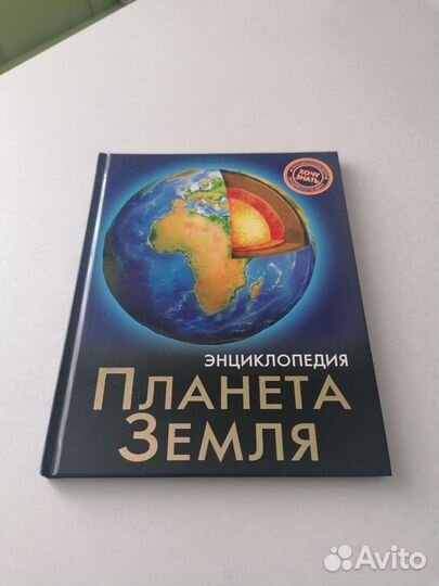 Энциклопедия