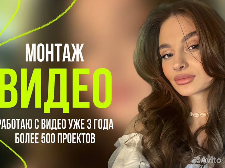 Видеомонтаж