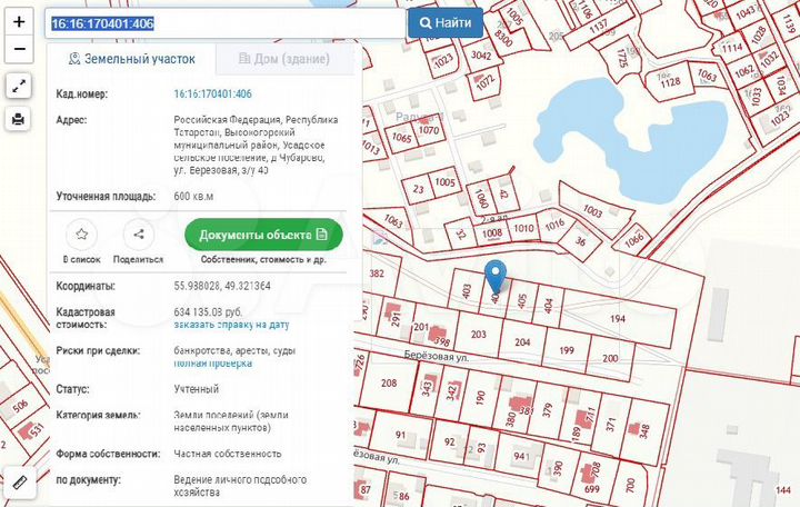 Участок 6 сот. (ИЖС)