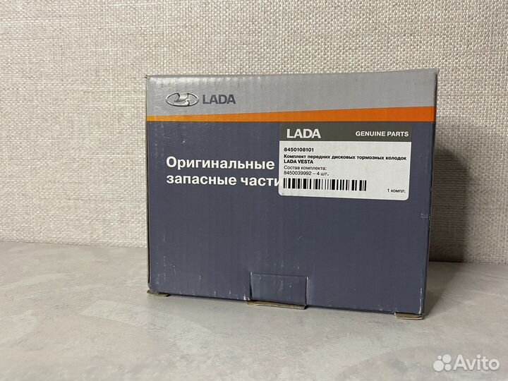 Тормозные колодки LADA vesta Оригинал