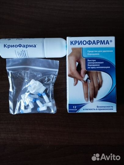 Криофарма. Средство для удаления бородавок