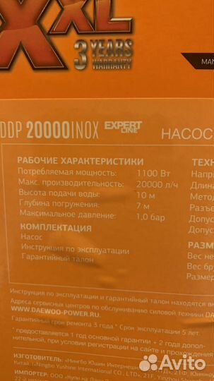 Продам насос daewoo ddp 20000 inox