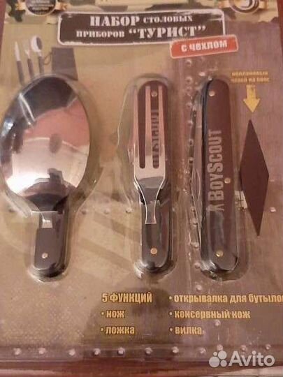 Набор столовых приборов 