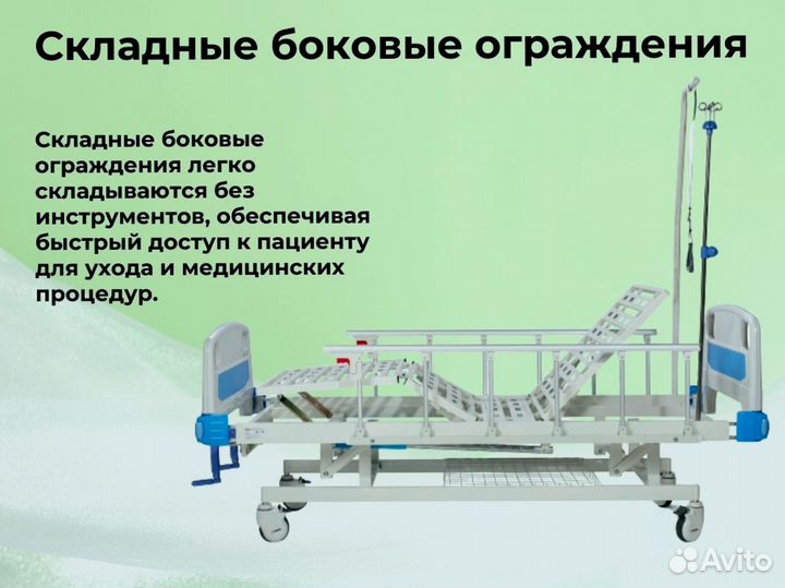 Медицинская кровать для инвалидов