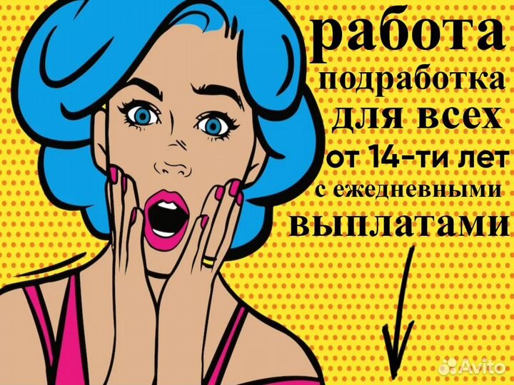 Почтальон подработка рядом с домом