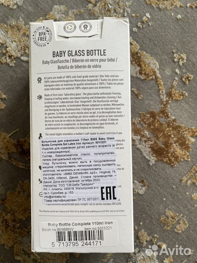 Бутылочка bibs