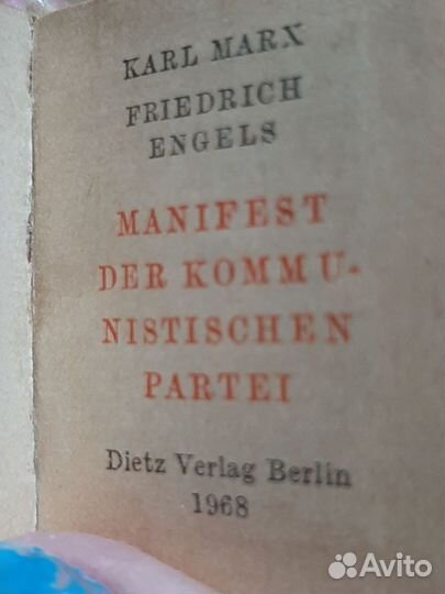 Манифест Маркса-Энгельса на немецком 1968 год