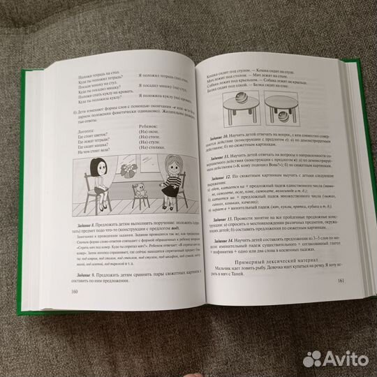 Логопедия. Основы теории и практики