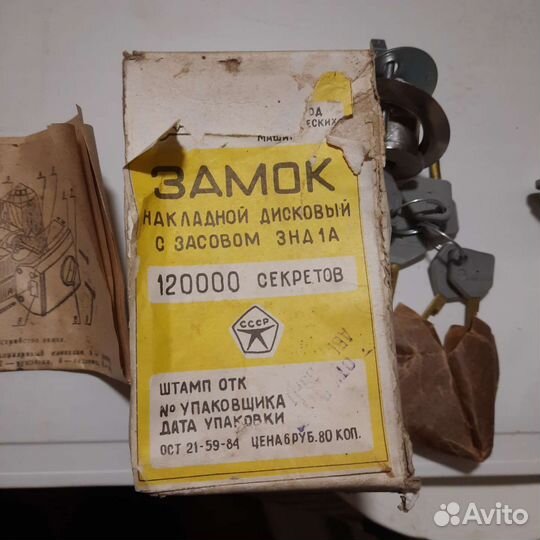 Замок накладной дисковый с засовом СССР