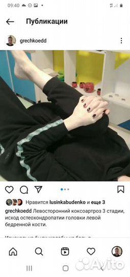 Массаж оздоровительный, миопрессура