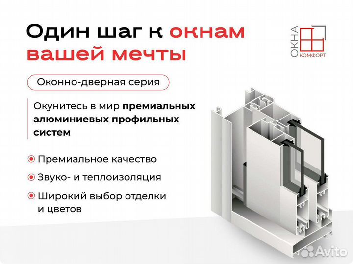 Окна алюминиевые / полное остекление