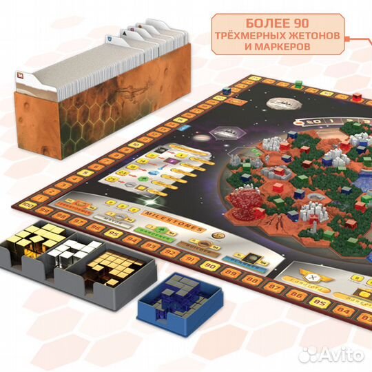 Покорение Марса. Big Box