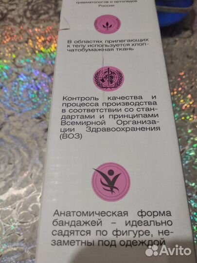 Бандаж дородовой (М 83-100)