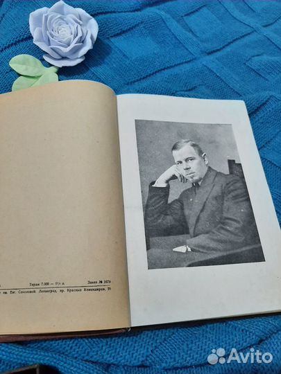 Старинная книга 