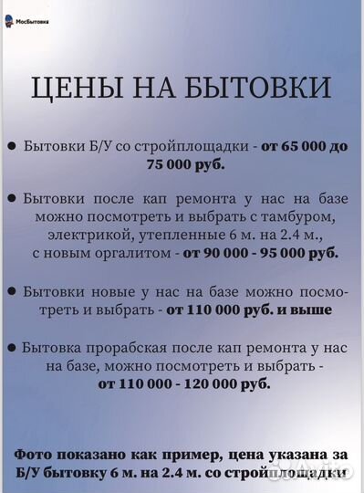 Вагончик для проживания новый утепление 100мм