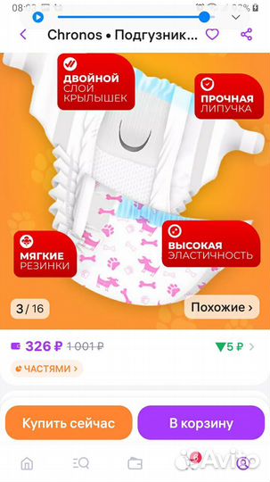 Подгузники для собак и кошек