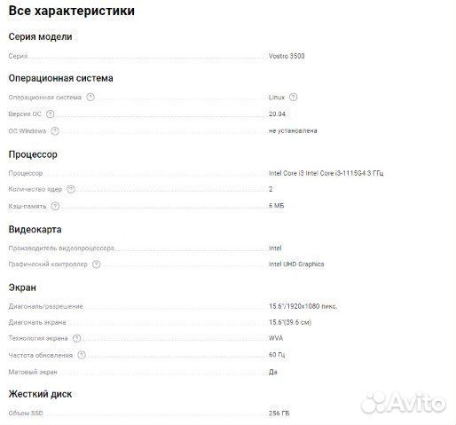 Dell Vostro 3500 15,6” (3500-5681)