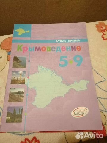 Крымоведение