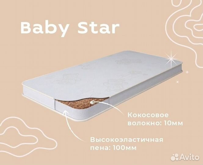 Матрас Детский