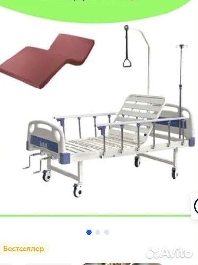 Кровать медицинская/матрас противопролежн./ходунки