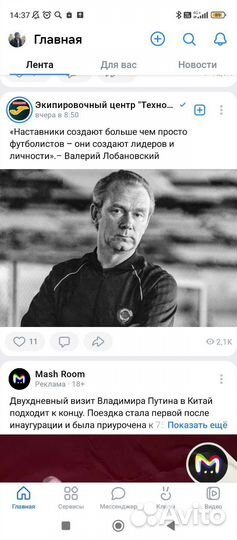 Тренер по футболу