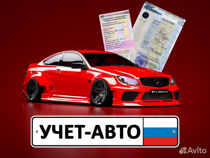 Узаконим конструктор распил авто из Армении и др