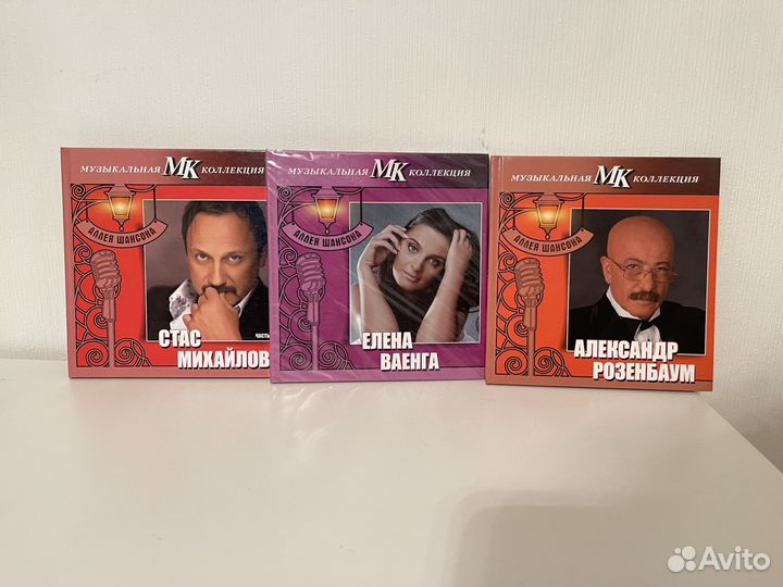 Диски мк. Шансон. Ваенга, Михайлов,Розенбаум
