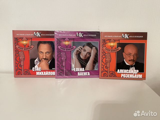 Диски мк. Шансон. Ваенга, Михайлов,Розенбаум