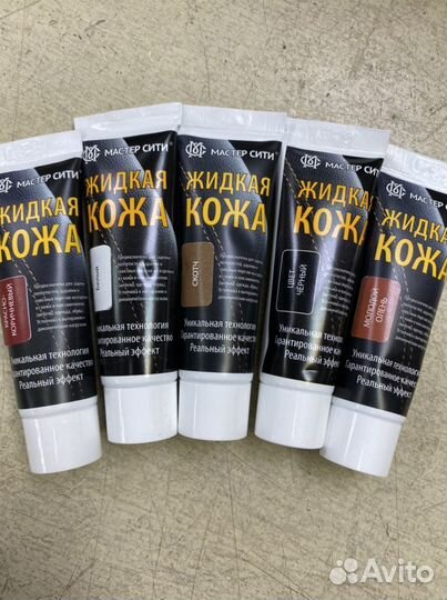 Жидкая кожа