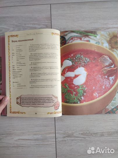 Русская кухня. Е. Молоховец. Рецепты