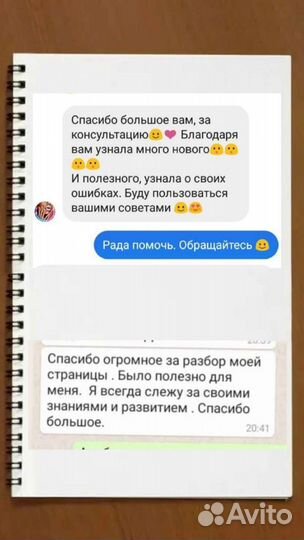 Продвижение мебели. Смм