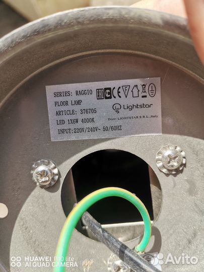 Фонарь уличный