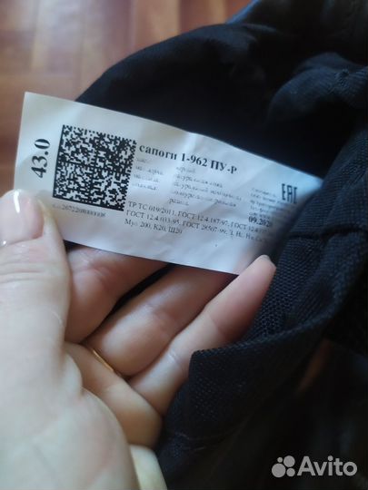 Сапоги мужские зимние защитные