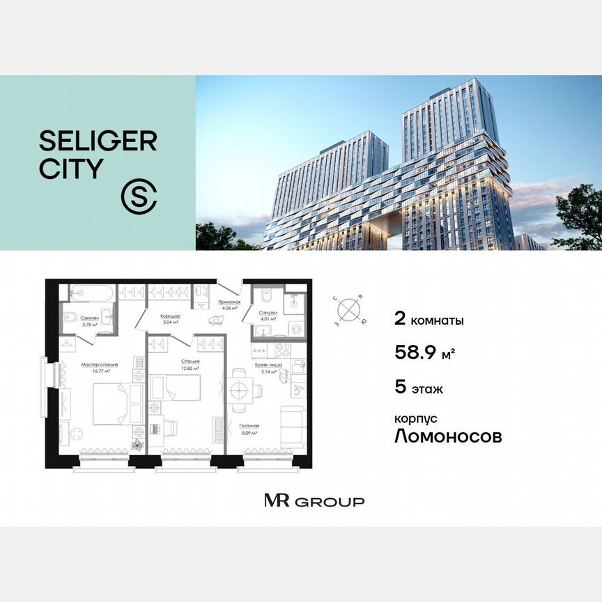 2-к. квартира, 59 м², 5/15 эт.