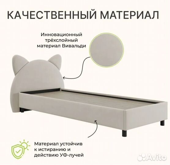 Детская кровать kitty