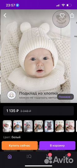 Зимняя шапка для новорожденного