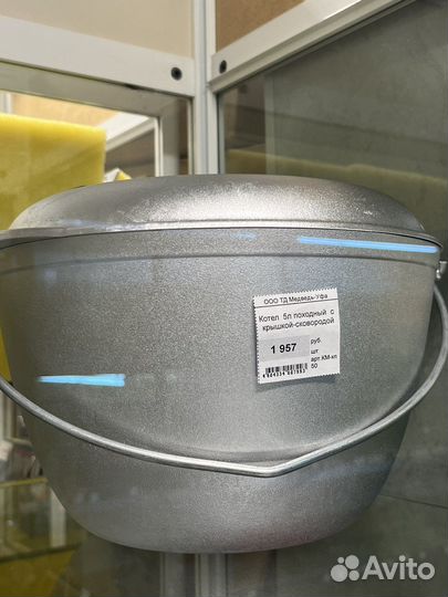 Котелок походный