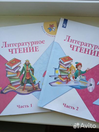 Литературное чтение 2 класс