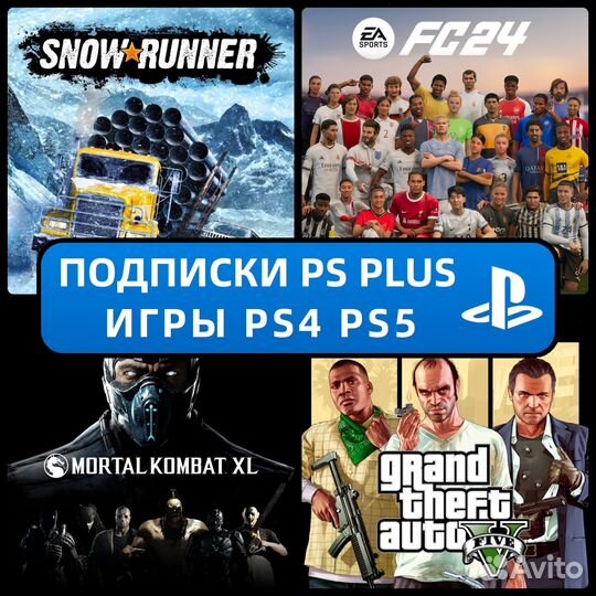 Подписка PS Plus Deluxe / EA Play / Игры / MKX
