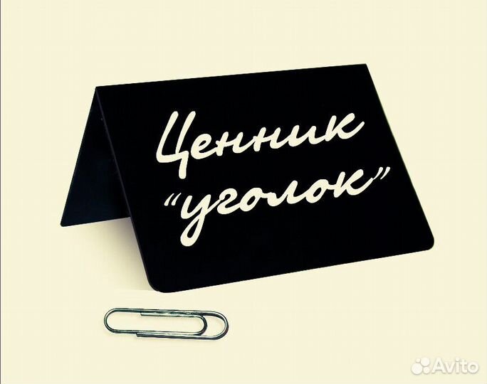 Ценник маркерный, А8