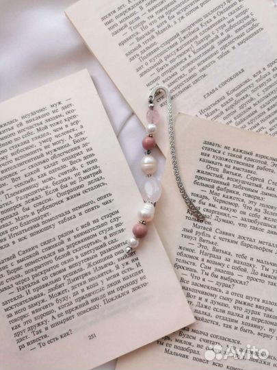 Книжная закладка