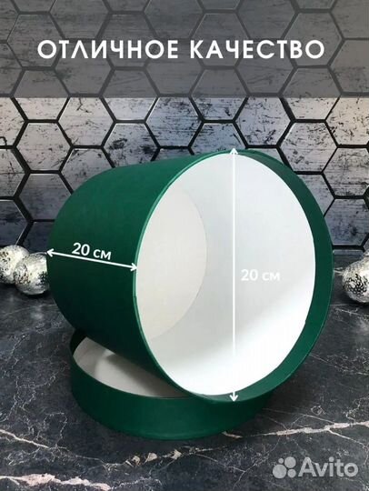 Подарочная коробка