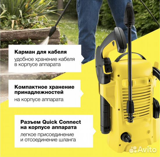 Мойка высокого давления Karcher K2 Universal EU