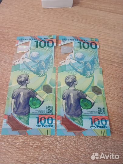 Банкнота к чм в России 2018