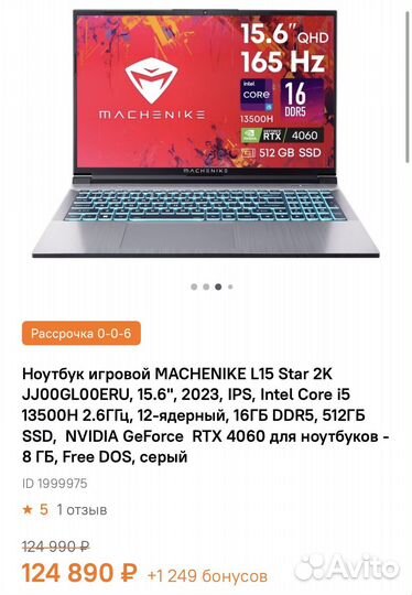 Игровой Ноутбук 2K 15