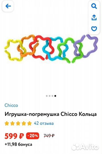 Игрушки, погремушки для малыша