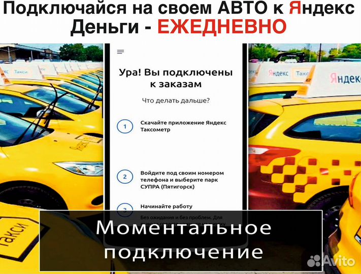 Вакансия работа в Яндекс