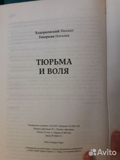 Ермаков, Ходорковский. Веллер книги