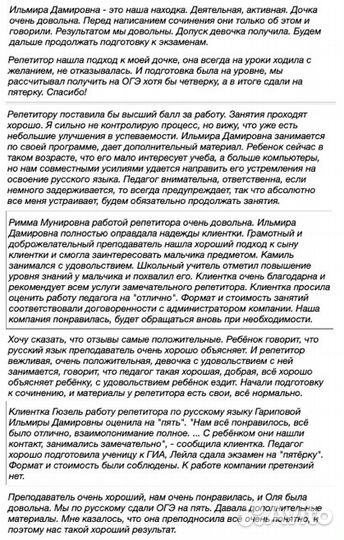 Подготовка к егэ по русскому языку