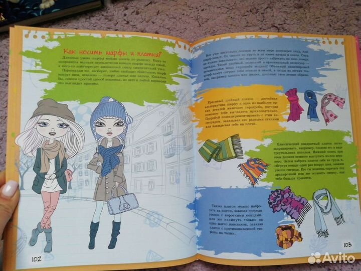 Большая книга тайн для девочек